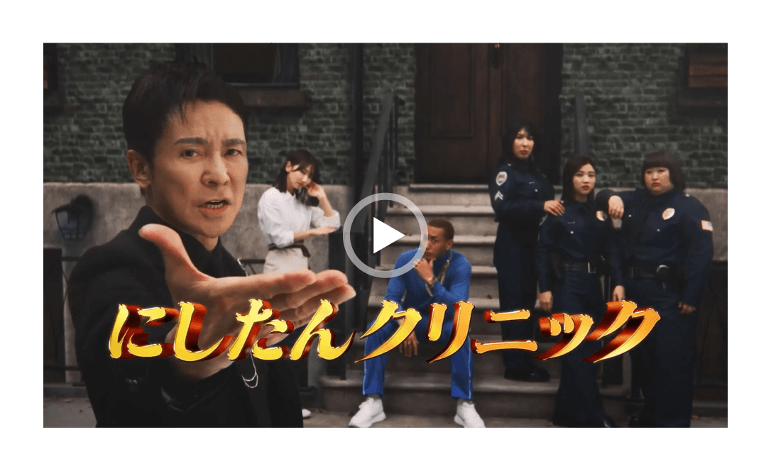 にしたんたんたーんTVCM