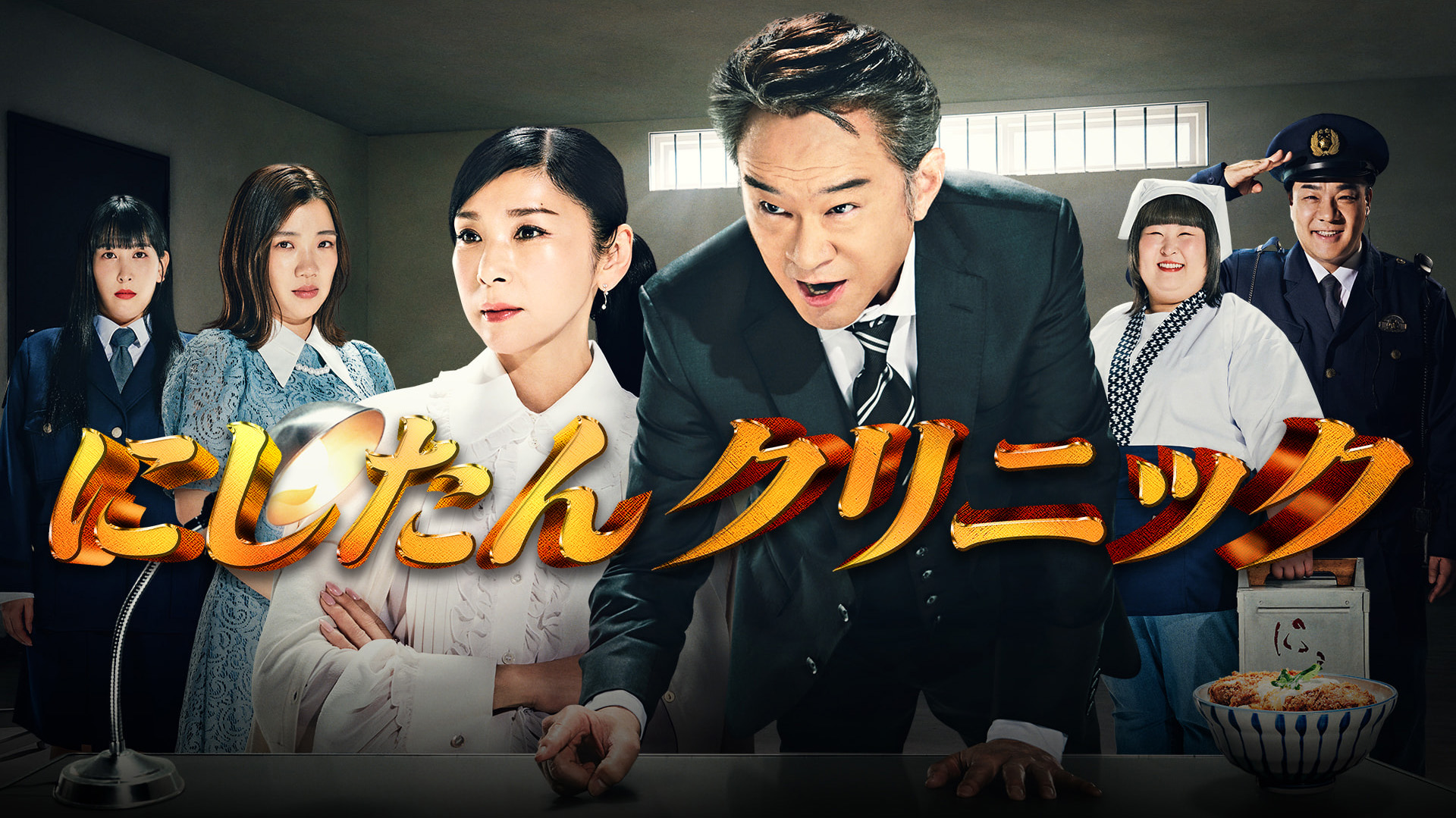 にしたんクリニック