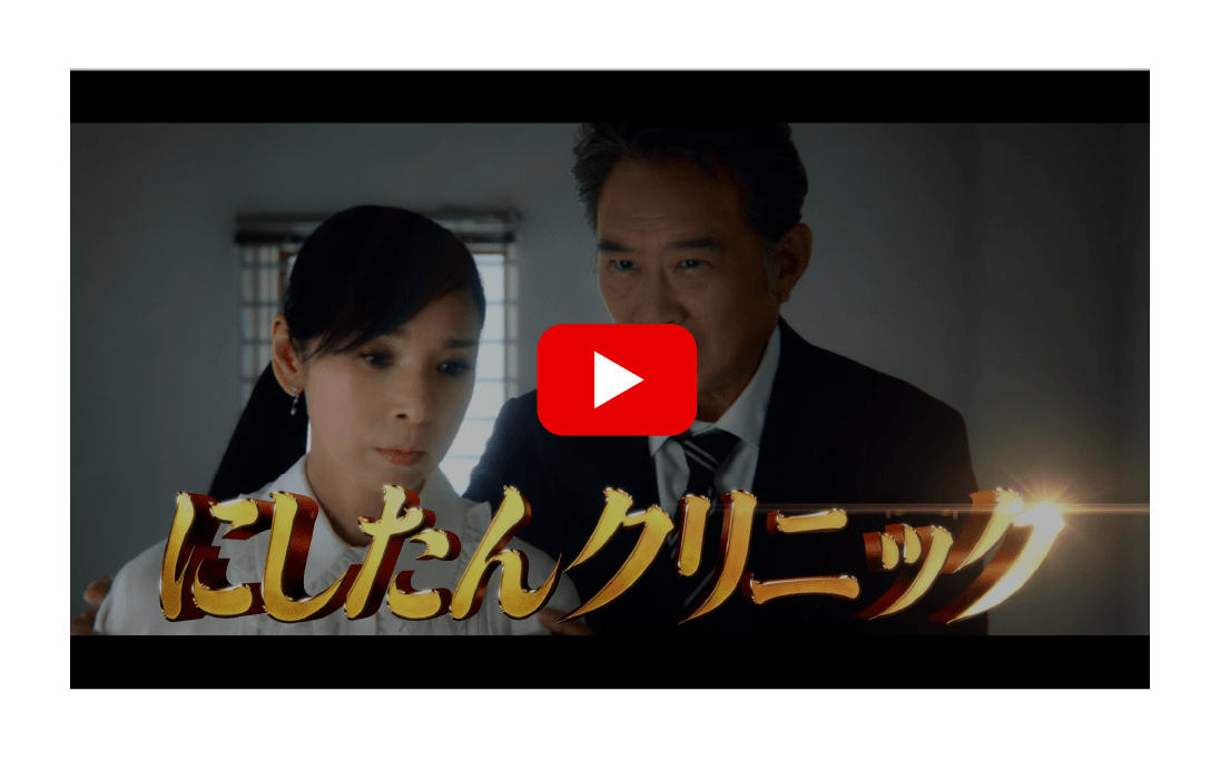 にしたんたんたーんTVCM
