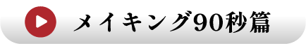 再生ボタン