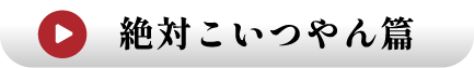 再生ボタン