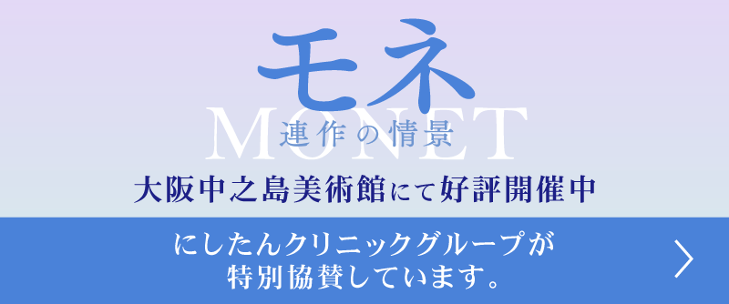 モネ 連作の情景公式サイト