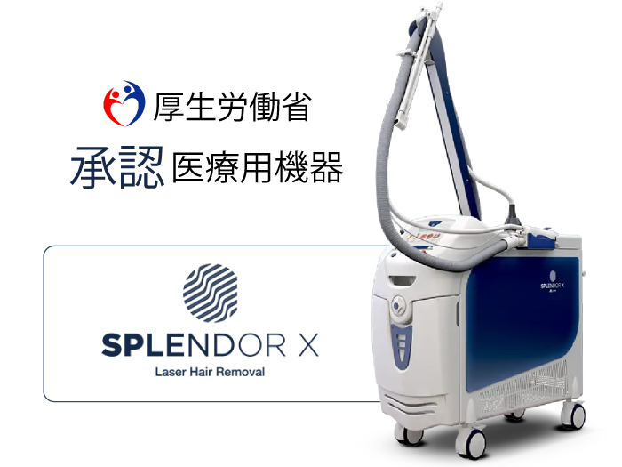 薬事承認機「SPLENDOR X」を導入