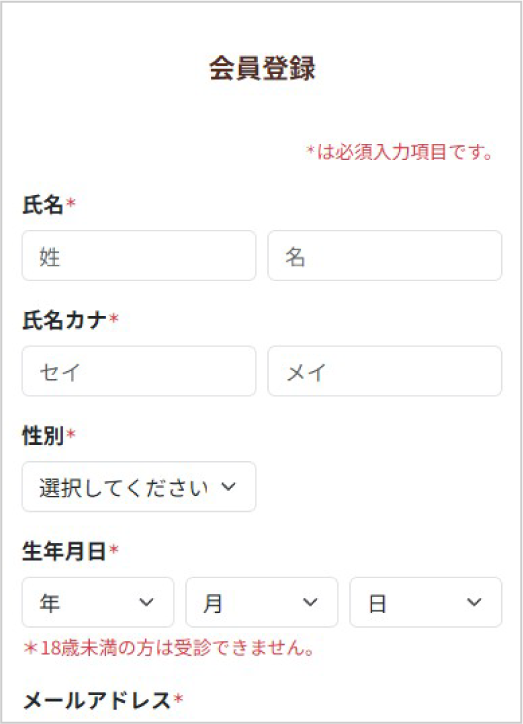 会員登録