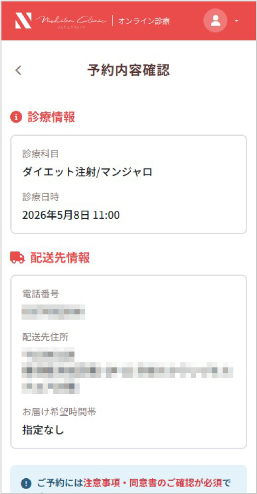 最終確認